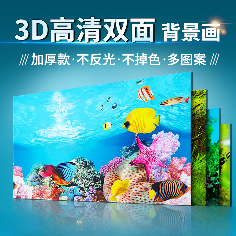 Fish tank background sticker p - Aquarium Fish Wallpaper 评论和价格